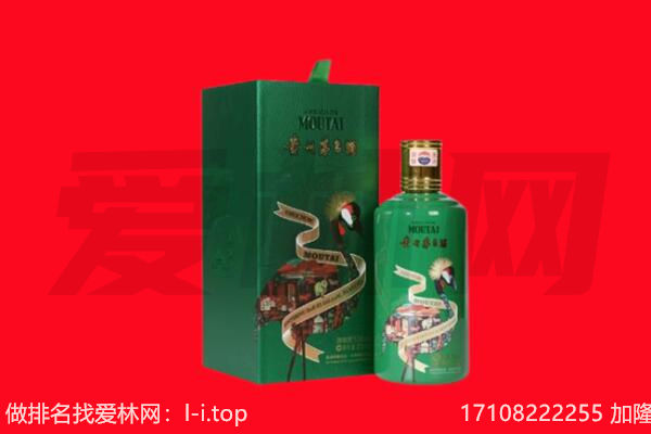 德令哈市回收出口茅台酒.jpg
